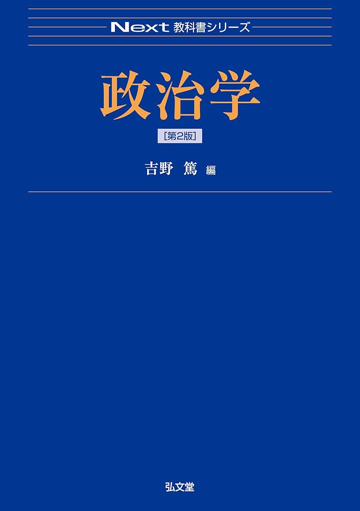 『英文学と政治のまなざし』9冊セット ― 社会を読み解くクラシックと批評 ― 41LsC94kOpL._AC_SY200_QL15_.jpg